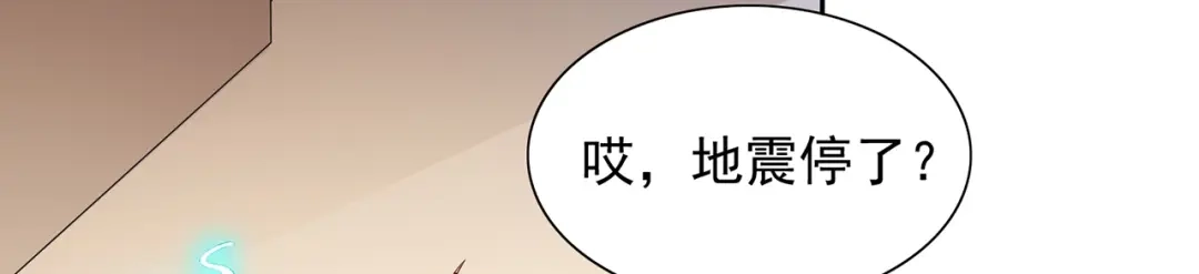 美女大小姐的僵尸高手 第108话 都怪她！ 第29页