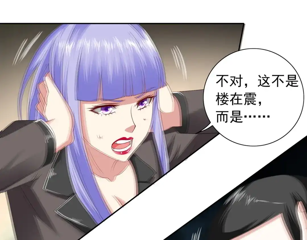 美女大小姐的僵尸高手 第108话 都怪她！ 第22页