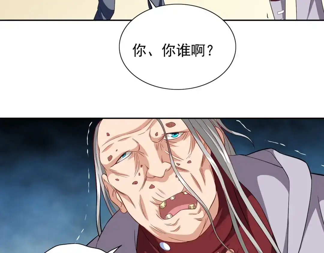 美女大小姐的僵尸高手 第108话 都怪她！ 第42页