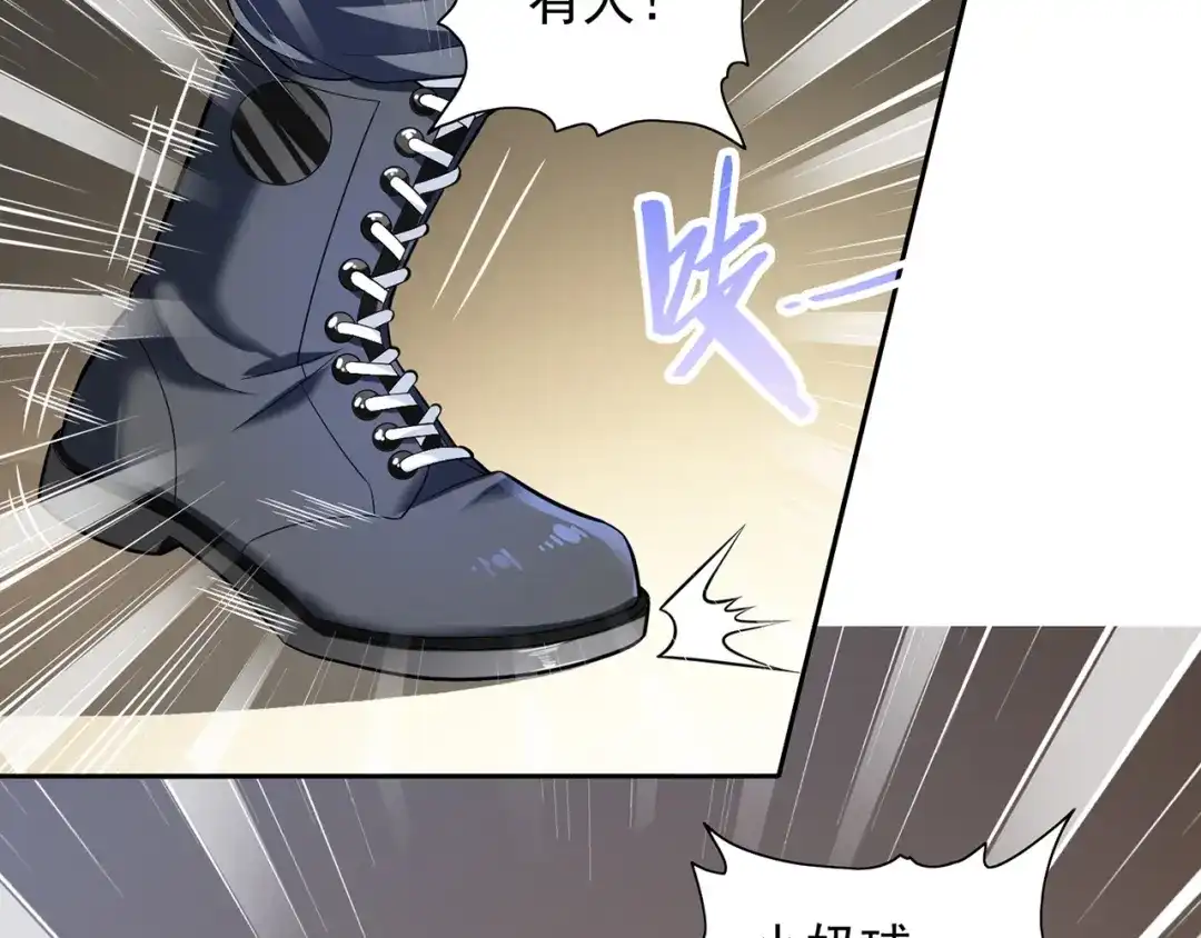 美女大小姐的僵尸高手 第108话 都怪她！ 第34页