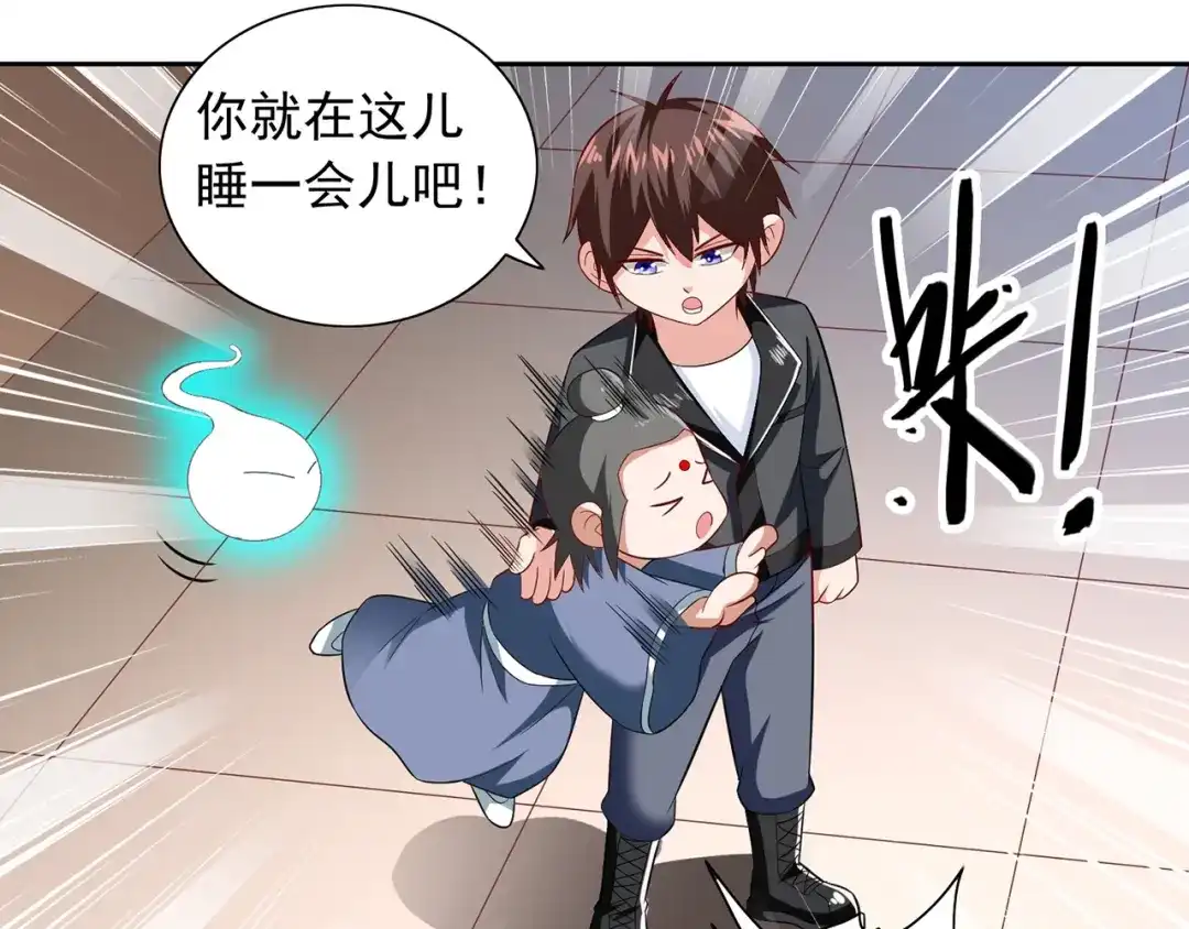 美女大小姐的僵尸高手 第108话 都怪她！ 第4页