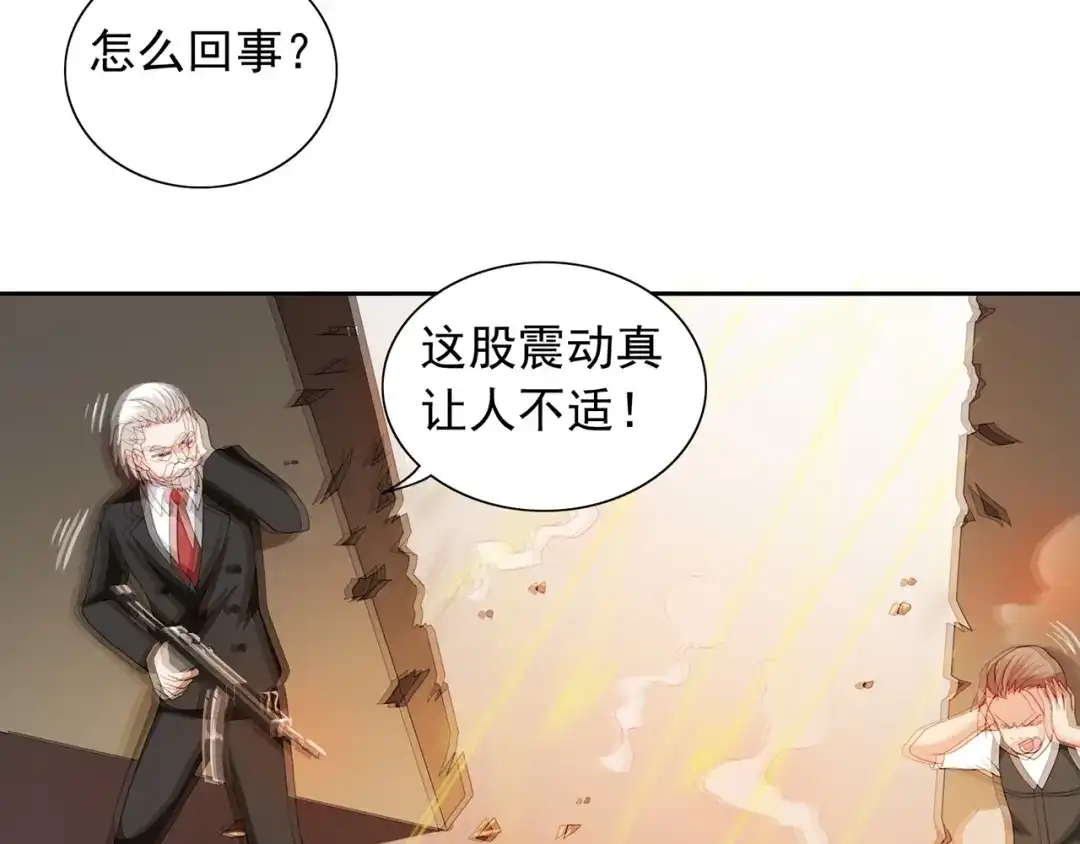 美女大小姐的僵尸高手 第108话 都怪她！ 第16页