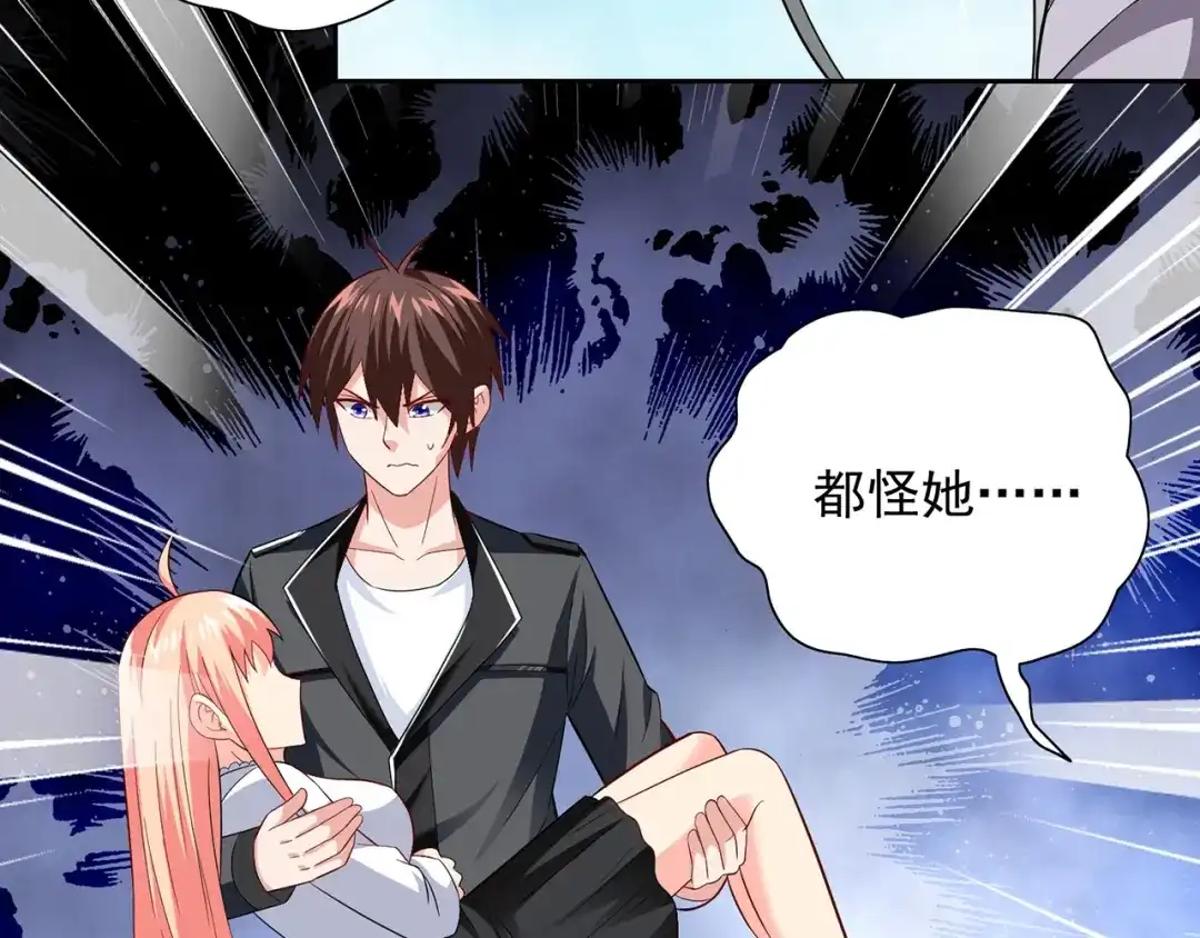 美女大小姐的僵尸高手 第108话 都怪她！ 第48页