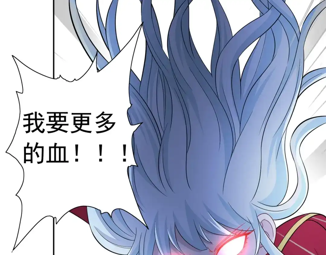 美女大小姐的僵尸高手 第109话 狂化仙灵 第12页