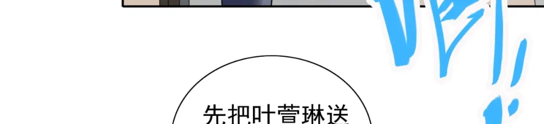 美女大小姐的僵尸高手 第109话 狂化仙灵 第68页