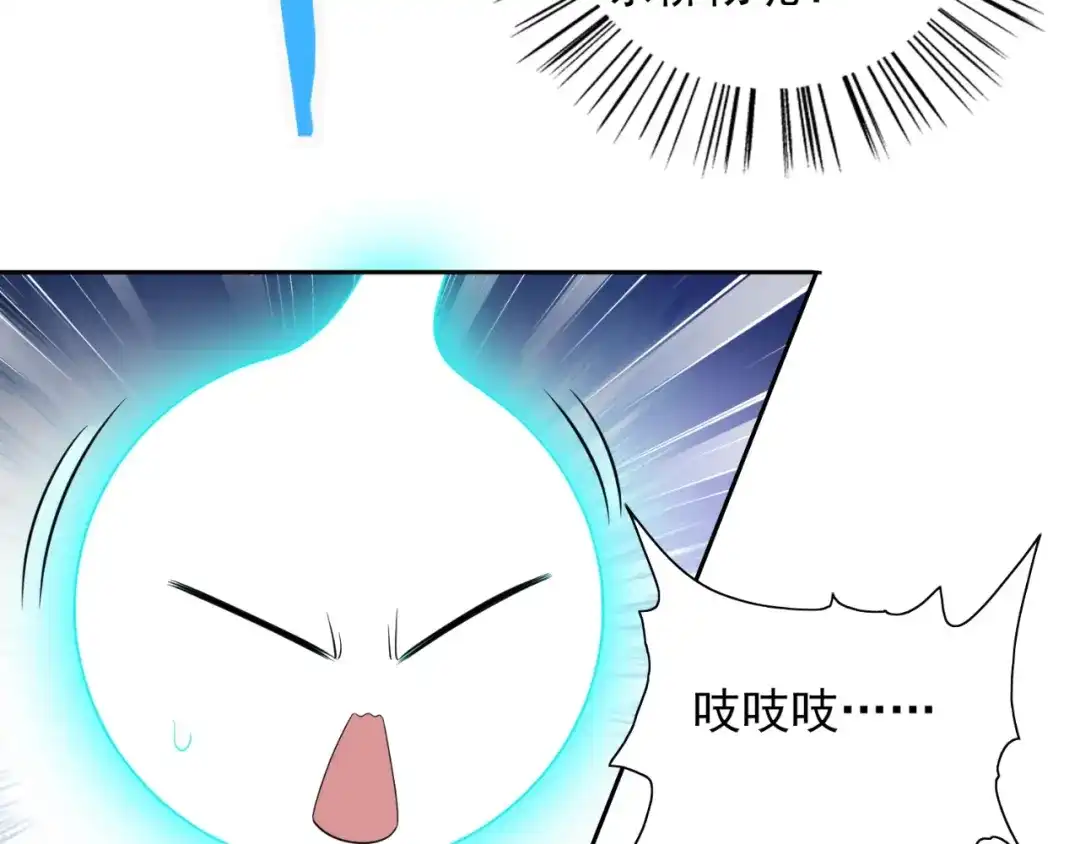 美女大小姐的僵尸高手 第109话 狂化仙灵 第49页