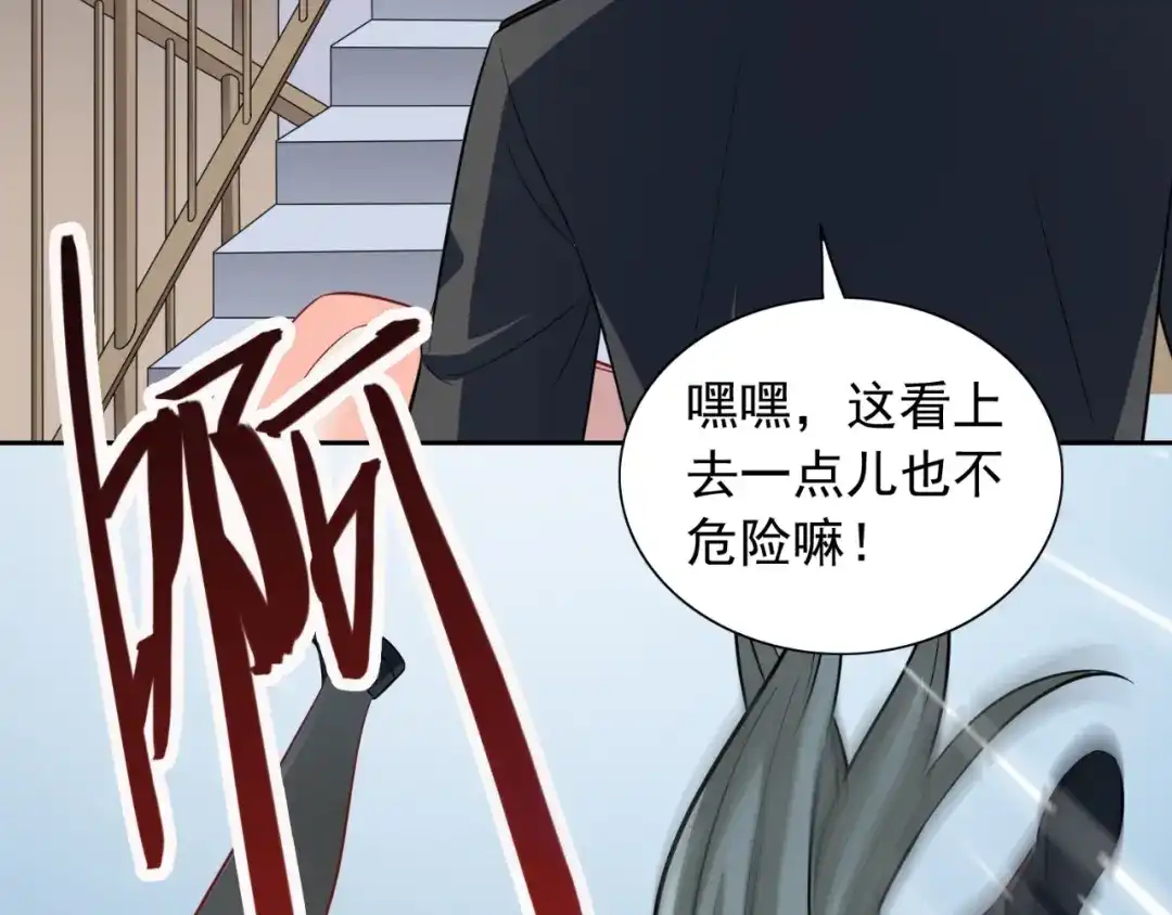美女大小姐的僵尸高手 第109话 狂化仙灵 第54页