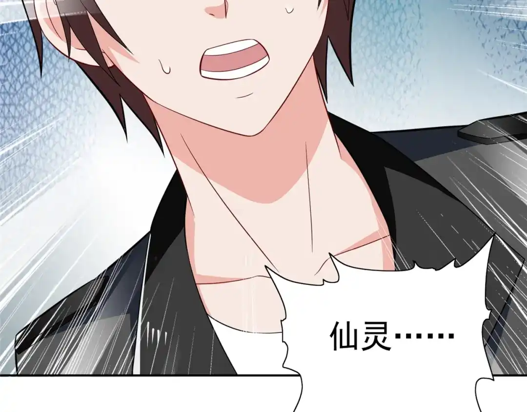 美女大小姐的僵尸高手 第109话 狂化仙灵 第16页