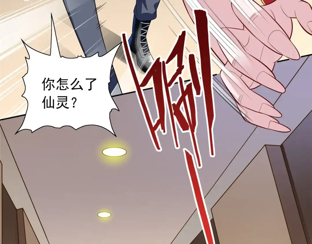 美女大小姐的僵尸高手 第109话 狂化仙灵 第19页