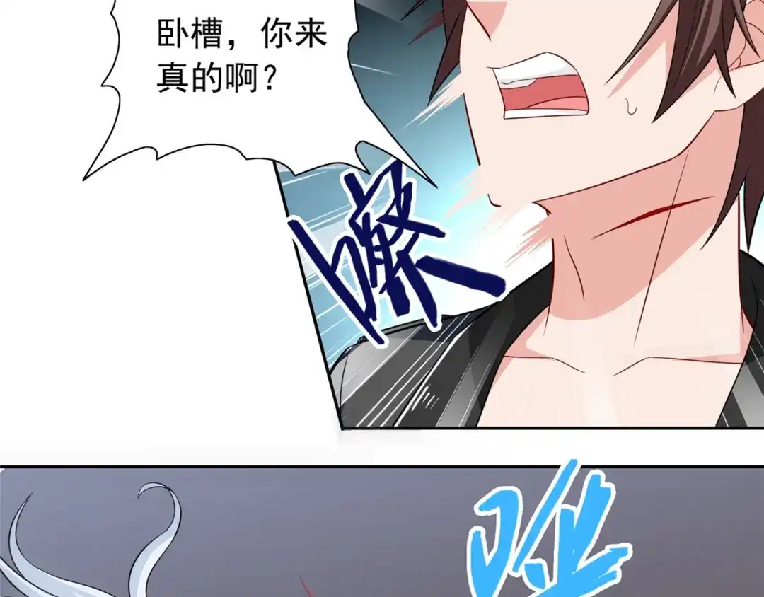 美女大小姐的僵尸高手 第109话 狂化仙灵 第22页