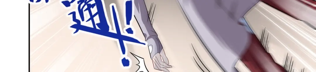 美女大小姐的僵尸高手 第109话 狂化仙灵 第5页