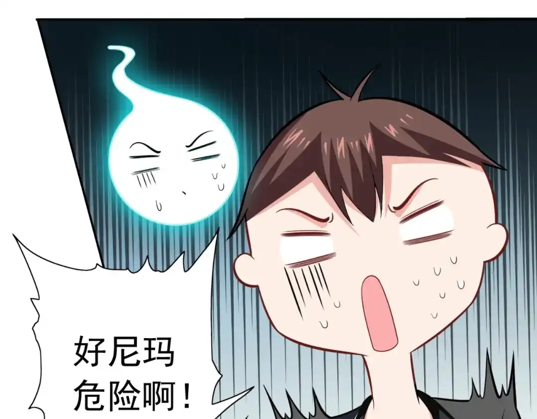 美女大小姐的僵尸高手 第109话 狂化仙灵 第58页