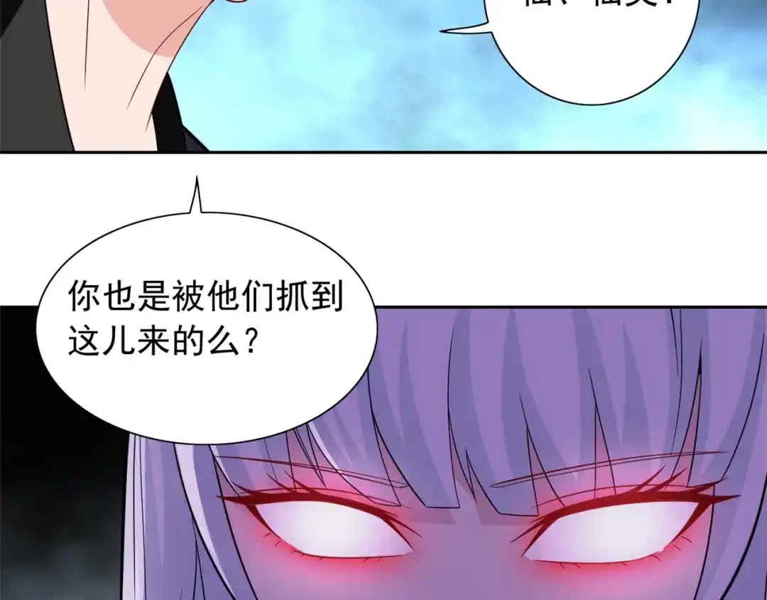 美女大小姐的僵尸高手 第109话 狂化仙灵 第9页