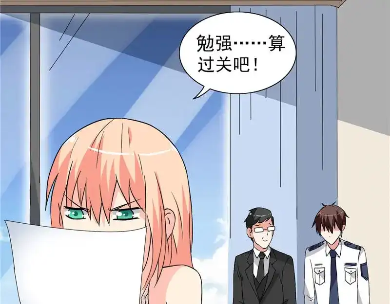 美女大小姐的僵尸高手 第11话 考验 第25页