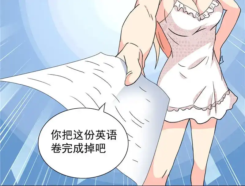 美女大小姐的僵尸高手 第11话 考验 第22页
