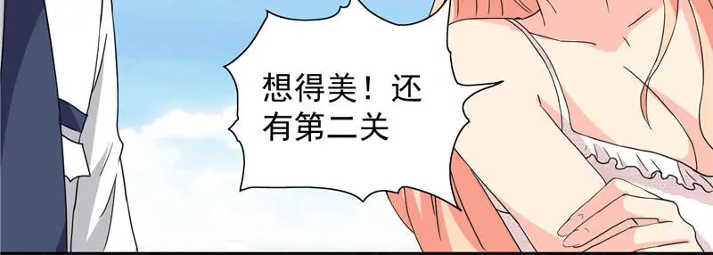 美女大小姐的僵尸高手 第11话 考验 第20页