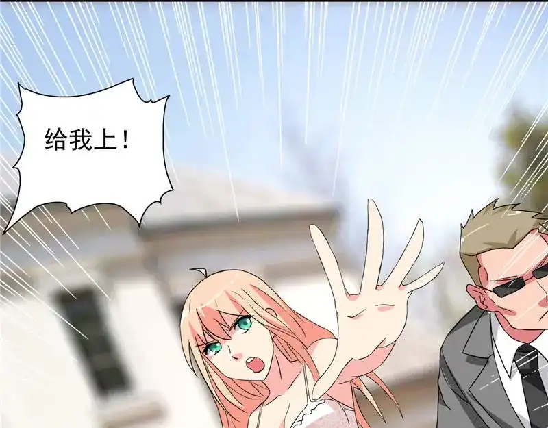 美女大小姐的僵尸高手 第11话 考验 第42页