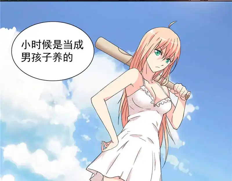 美女大小姐的僵尸高手 第11话 考验 第17页