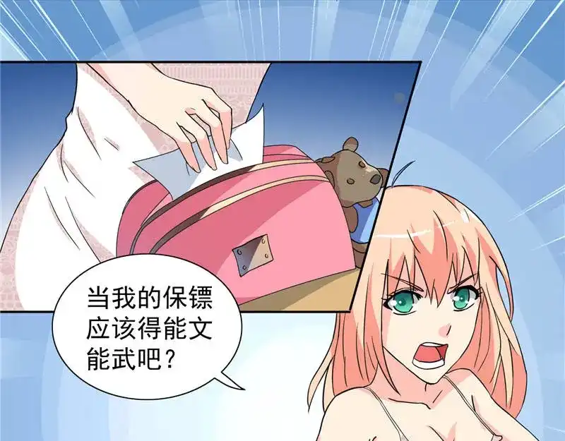 美女大小姐的僵尸高手 第11话 考验 第21页