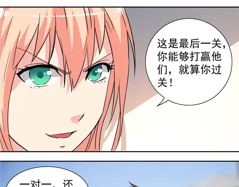 美女大小姐的僵尸高手 第11话 考验 第33页