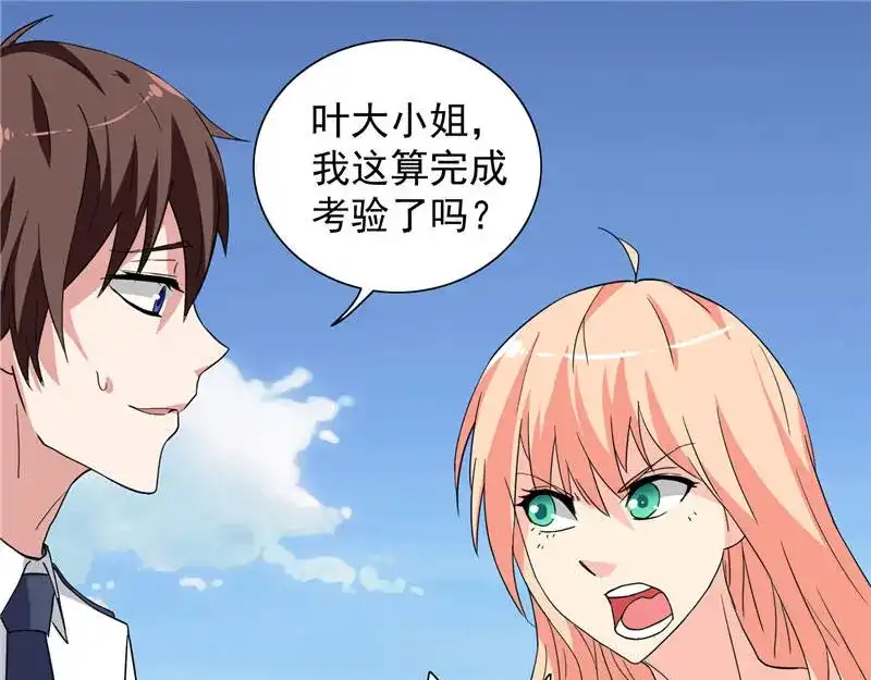 美女大小姐的僵尸高手 第11话 考验 第19页