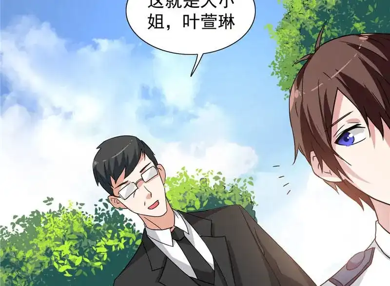 美女大小姐的僵尸高手 第11话 考验 第16页