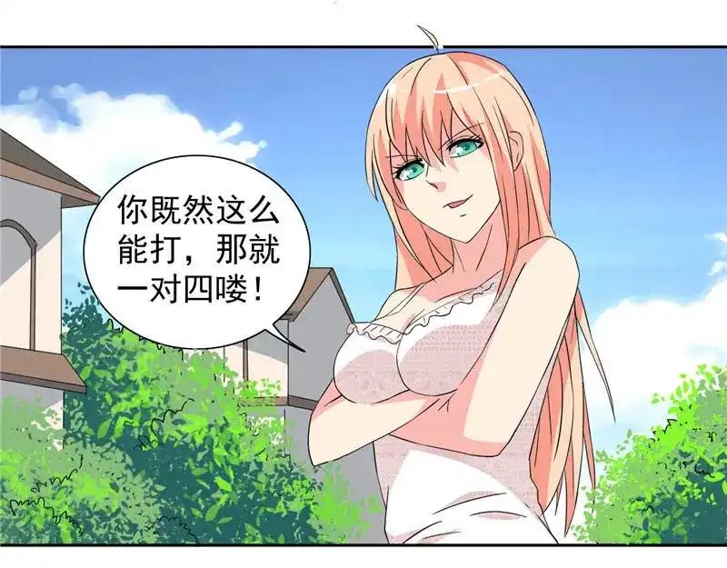 美女大小姐的僵尸高手 第11话 考验 第36页
