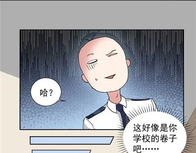 美女大小姐的僵尸高手 第11话 考验 第23页