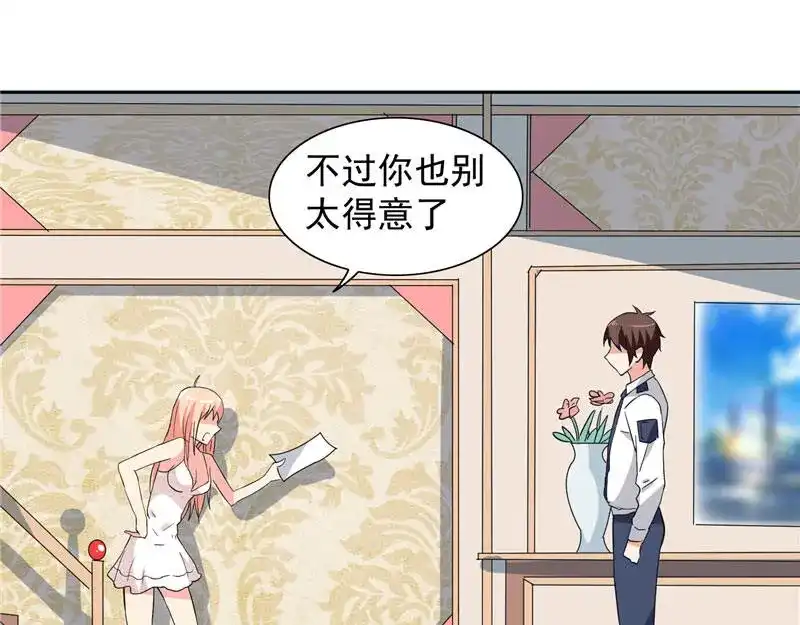 美女大小姐的僵尸高手 第11话 考验 第27页