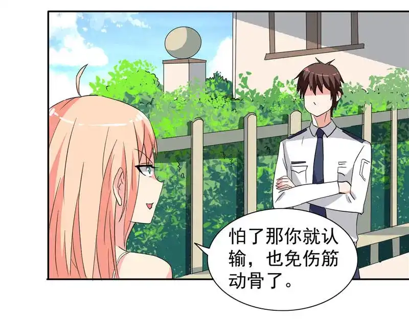 美女大小姐的僵尸高手 第11话 考验 第38页
