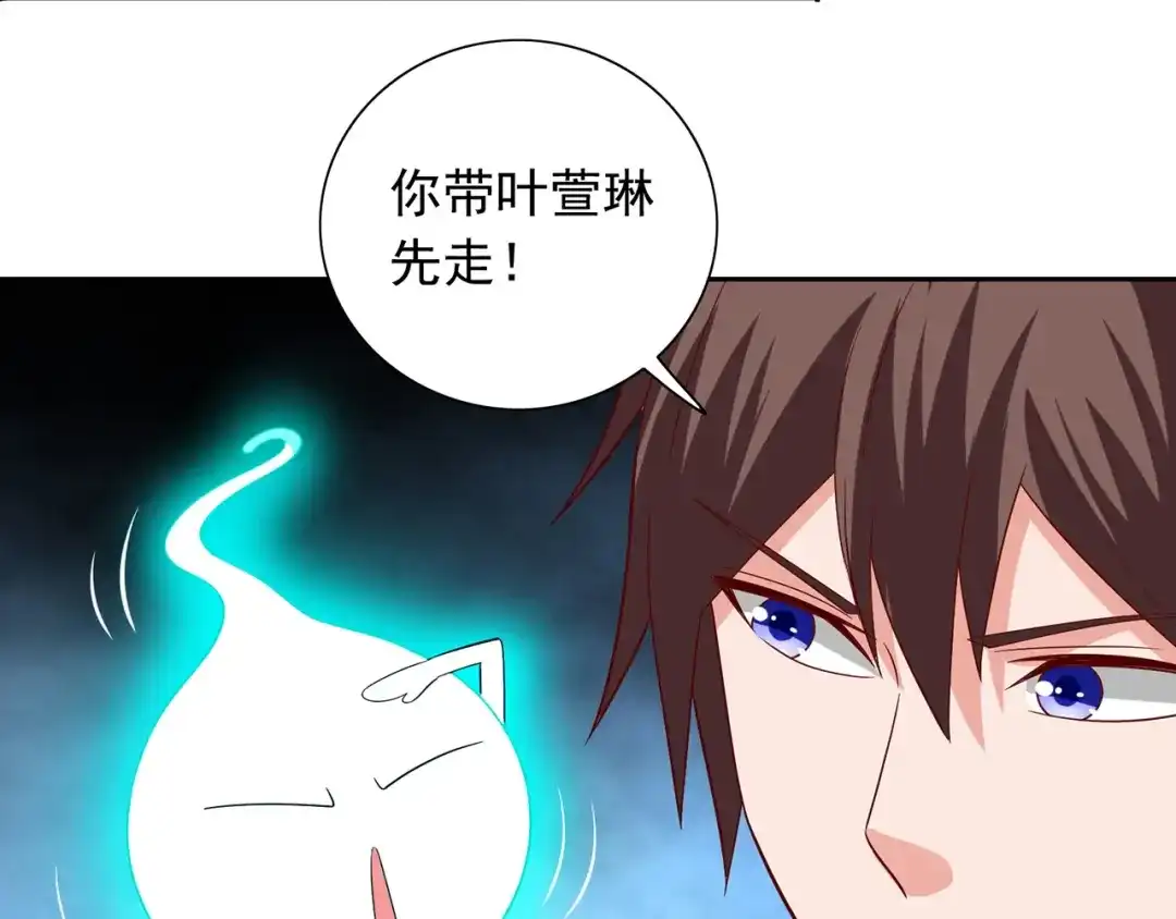美女大小姐的僵尸高手 第110话 他的吻 第9页