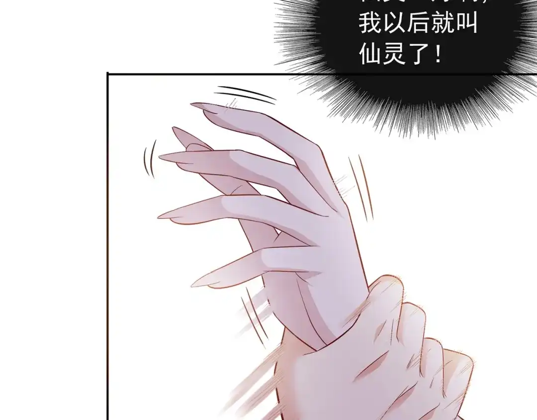 美女大小姐的僵尸高手 第110话 他的吻 第39页