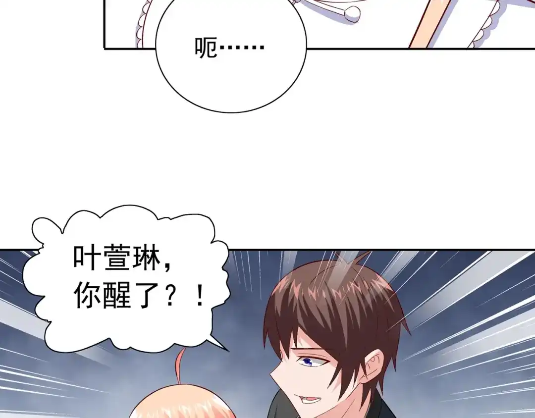 美女大小姐的僵尸高手 第110话 他的吻 第15页