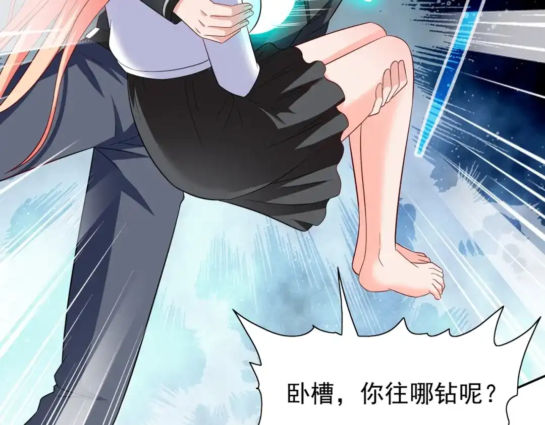 美女大小姐的僵尸高手 第110话 他的吻 第12页