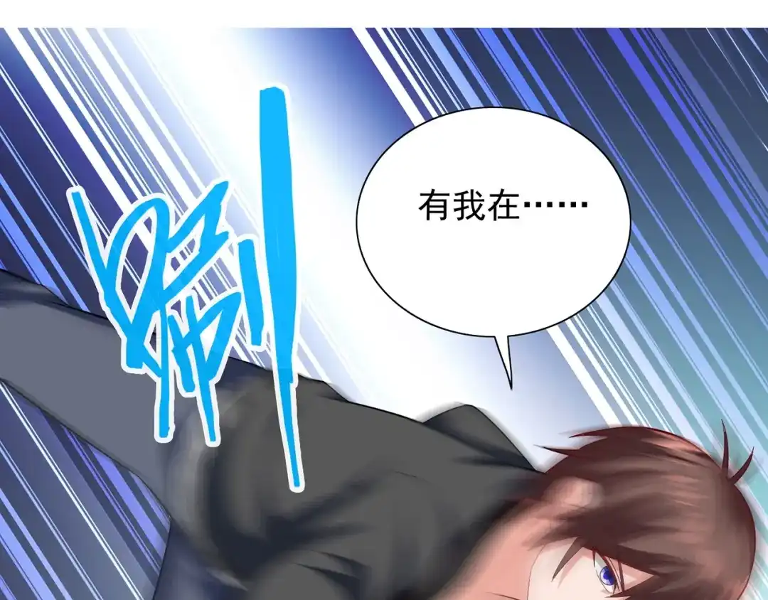 美女大小姐的僵尸高手 第110话 他的吻 第31页