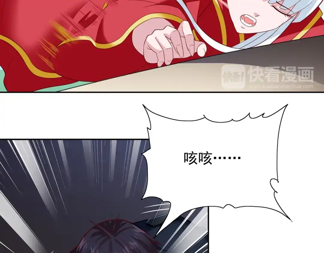 美女大小姐的僵尸高手 第110话 他的吻 第51页