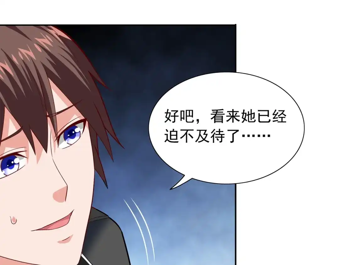 美女大小姐的僵尸高手 第110话 他的吻 第7页