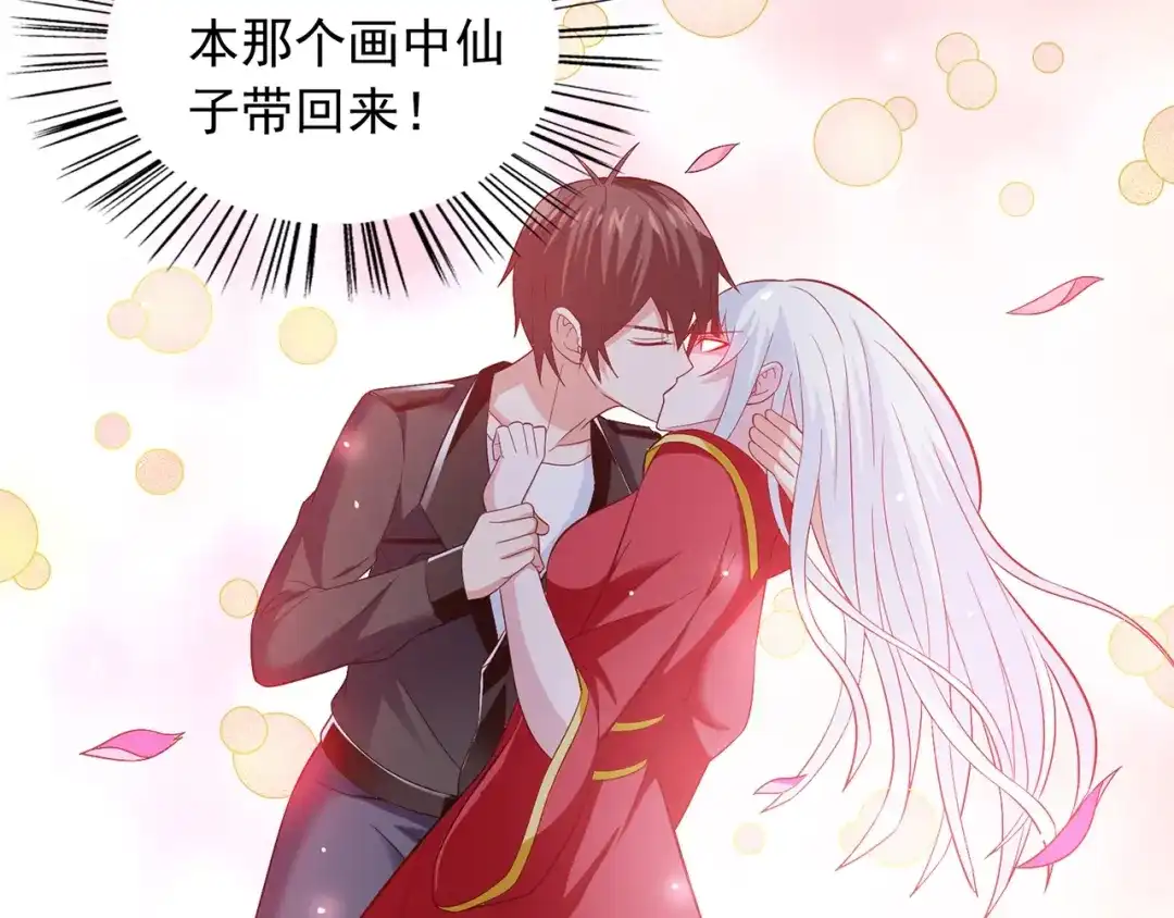 美女大小姐的僵尸高手 第110话 他的吻 第42页