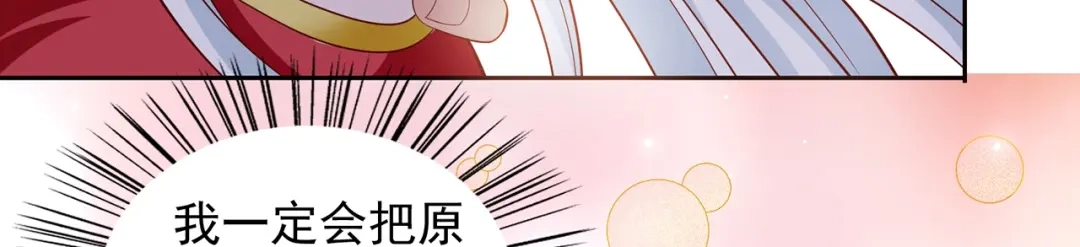 美女大小姐的僵尸高手 第110话 他的吻 第41页