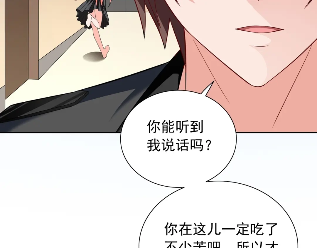 美女大小姐的僵尸高手 第110话 他的吻 第24页