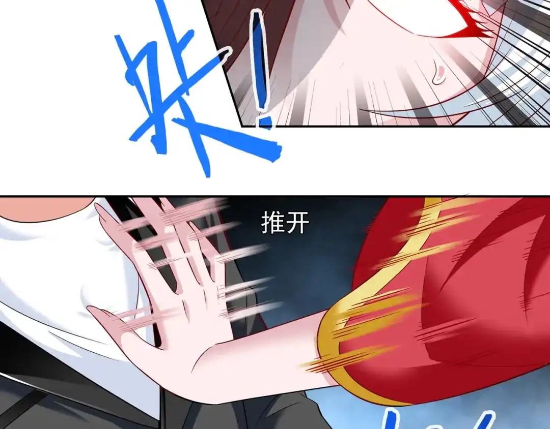 美女大小姐的僵尸高手 第110话 他的吻 第46页