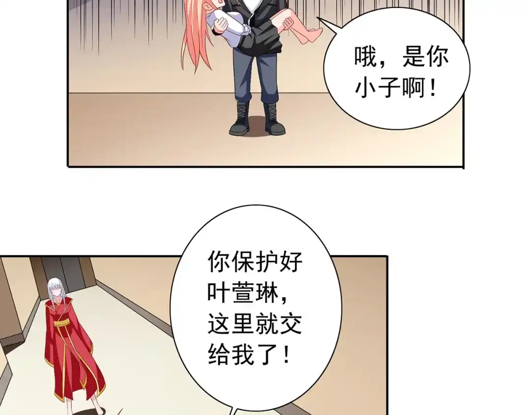 美女大小姐的僵尸高手 第110话 他的吻 第18页