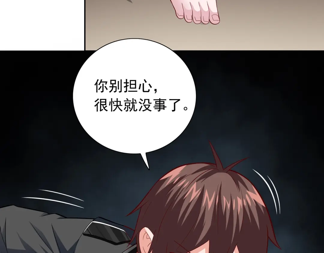 美女大小姐的僵尸高手 第110话 他的吻 第27页