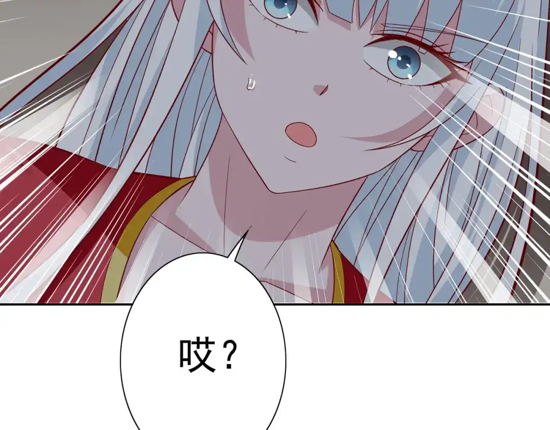 美女大小姐的僵尸高手 第110话 他的吻 第66页