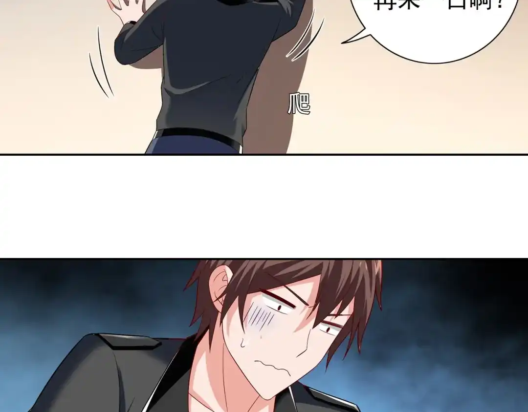 美女大小姐的僵尸高手 第110话 他的吻 第60页