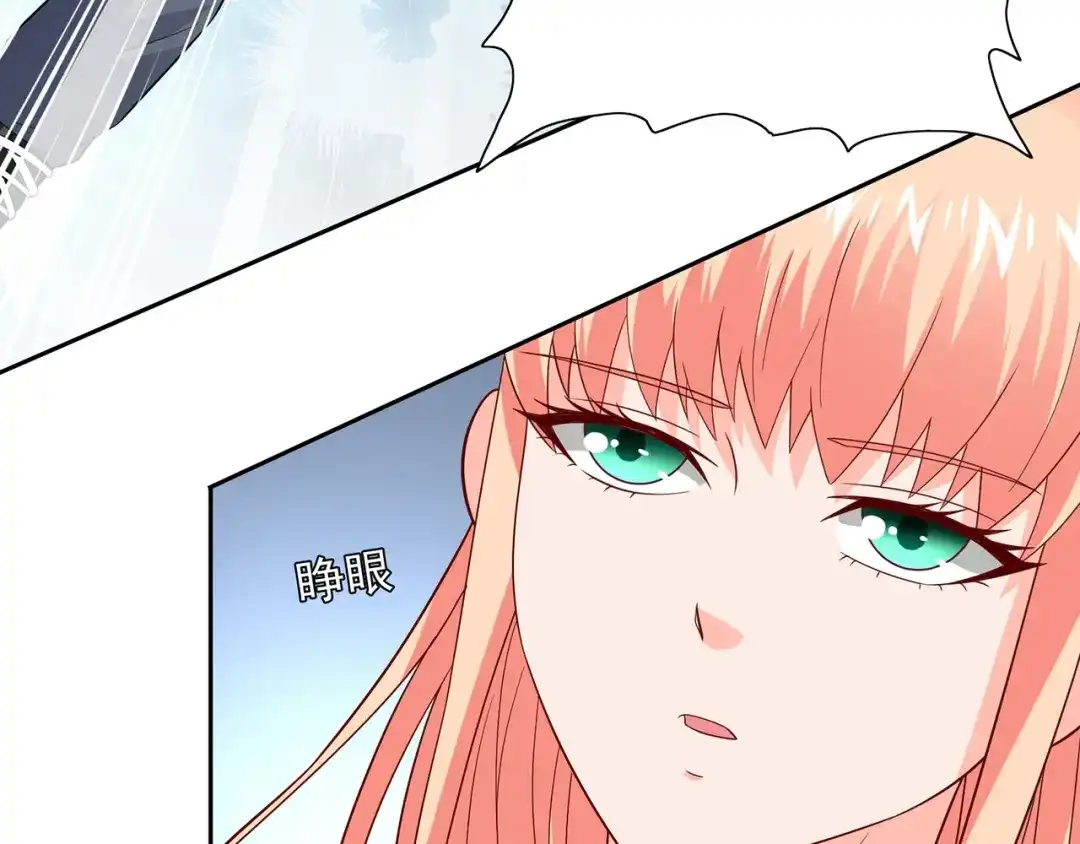 美女大小姐的僵尸高手 第110话 他的吻 第13页