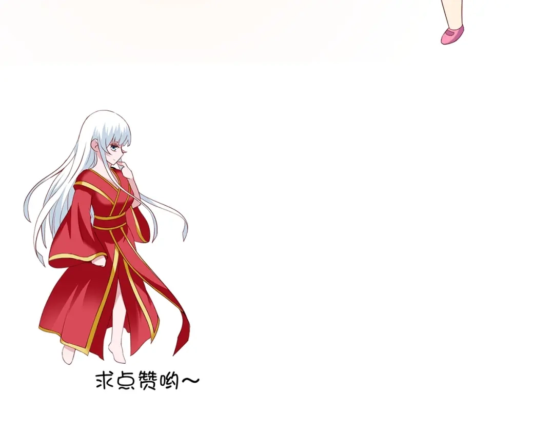 美女大小姐的僵尸高手 第110话 他的吻 第68页