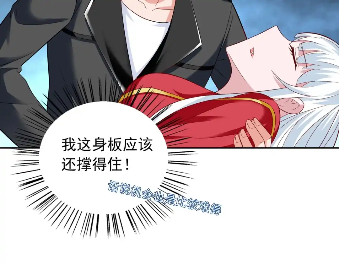 美女大小姐的僵尸高手 第110话 他的吻 第61页