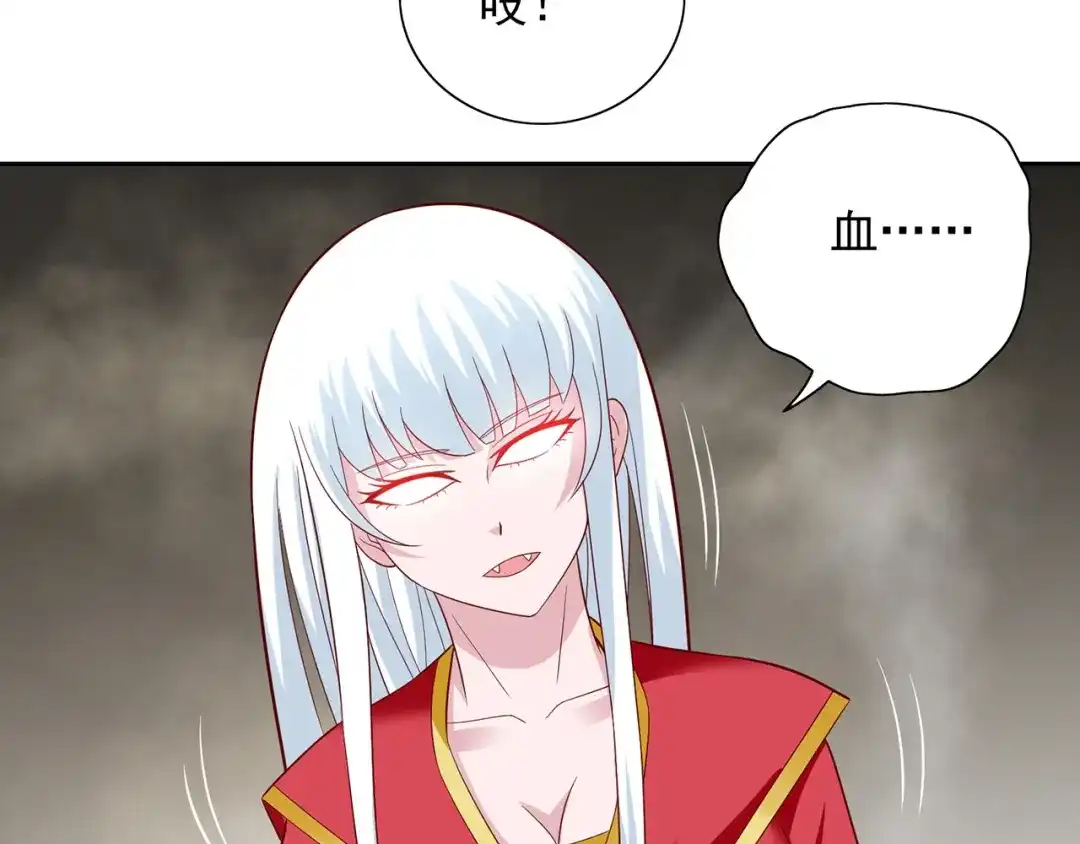 美女大小姐的僵尸高手 第110话 他的吻 第21页