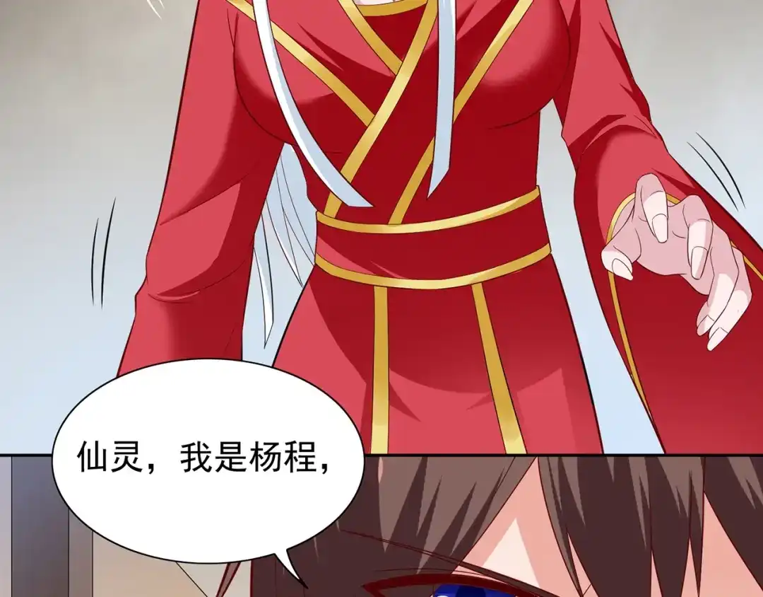美女大小姐的僵尸高手 第110话 他的吻 第22页